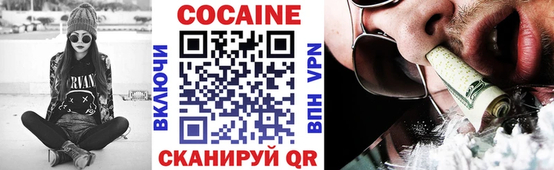 Cocaine 99%  купить закладку  Исилькуль 