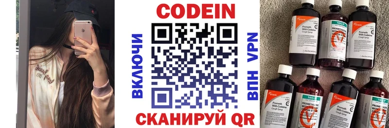 OMG маркетплейс  Исилькуль  Codein напиток Lean (лин) 