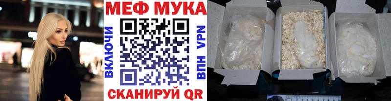МЯУ-МЯУ mephedrone  Исилькуль 